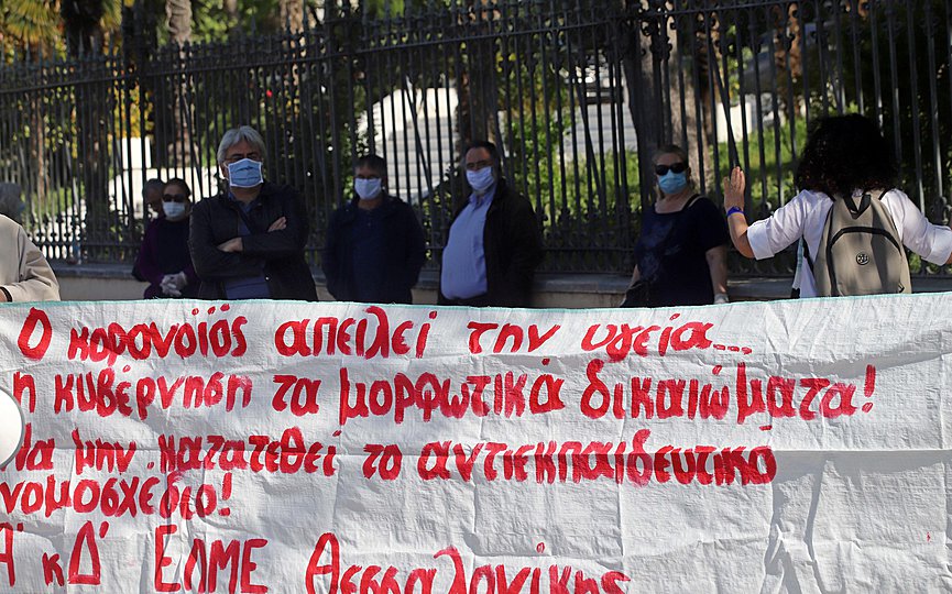 Yunanistan’da öğretmenler hazırlık için erken okula dönmeleri kararına karşı ‘çevirim içi sınıflarda’ iş bıraktı