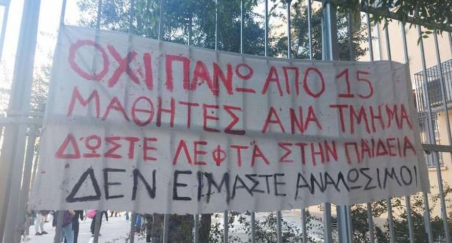 Yunanistan’da öğrenciler koronavirüs salgını için yeterli önlem alınmadan okulların açılmasına karşı okulları işgal ediyor