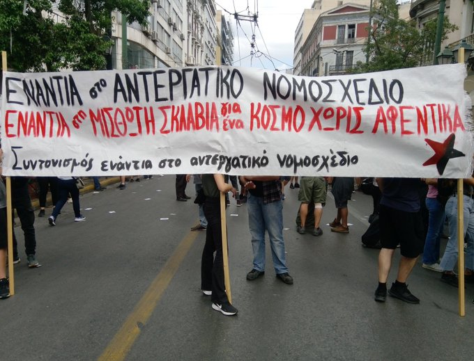 Yunanistan’da sermayenin yeni saldırı planına karşı genel grev